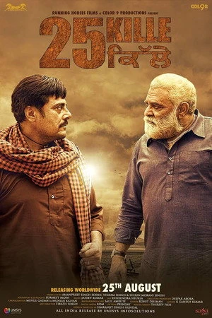 25 Kille 2016 - Punjabi Dual Audio WEB-DL | Hindi Full Movie