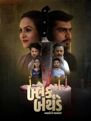 Black Birthday 2026 Gujarati Audio HDTC | Hindi Full Movie