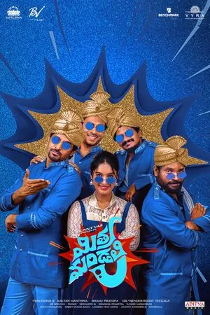 Mithra Mandali 2025 Dual Audio WEB-DL | Hindi Full Movie