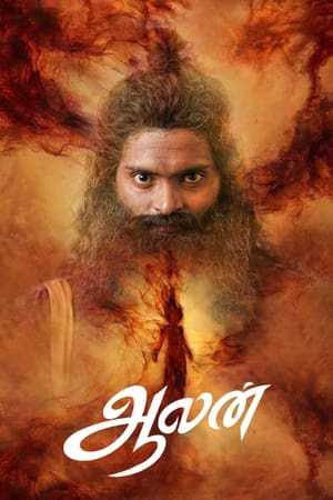 Aalan 2024 Subbed CAMRip | Hindi Full Movie