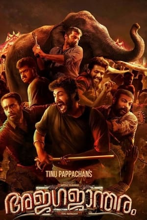 Ajagajantharam 2021 Movie HDRip | Hindi Full Movie – 480p