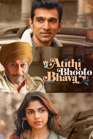 Atithi Bhooto Bhava 2022 Movie HDRip | Hindi Full Movie – 480p
