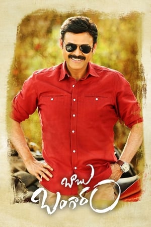 Babu Bangaram 2016 Dual Audio | Hindi Full Movie UnCut HDRip [1.6GB]