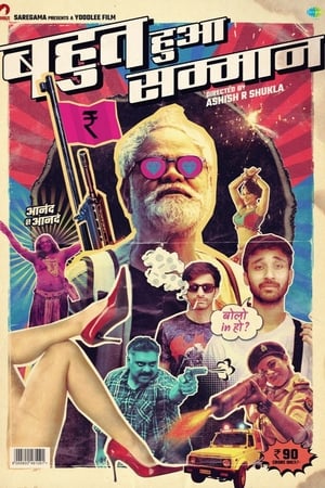 Bahut Hua Sammaan 2020 Movie | Hindi Full Movie HDRip - [360MB]
