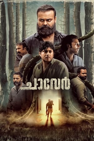 Chaaver (2023) ( – Malayalam) Dual Audio UnCut HDRip | Hindi Full Movie – 480p