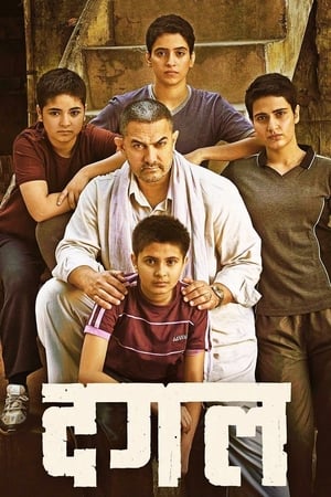 Dangal 2016 Movie hevc | Hindi Full Movie DVDRip Download