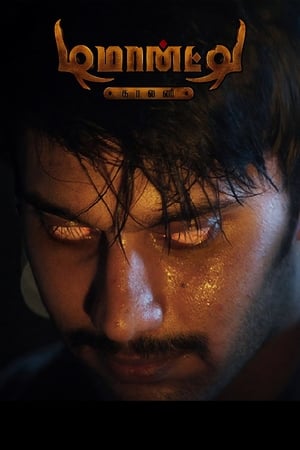 Demonte Colony 2015 Dual Audio WEB-DL | Hindi Full Movie