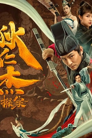 Detection of Di Renjie 2020 Dual Audio HDRip | Hindi Full Movie – 480p