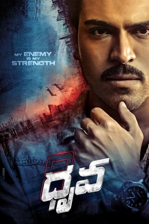 Dhruva (2016) ( – Telugu) Dual Audio | Hindi Full Movie UnCut HDRip 500MB