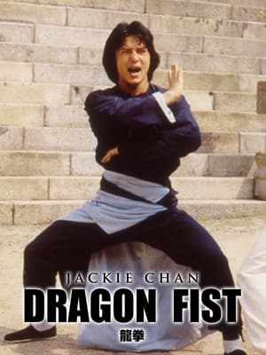 Dragon Fist 1979 Dual Audio | Hindi Full Movie BluRay [930MB]