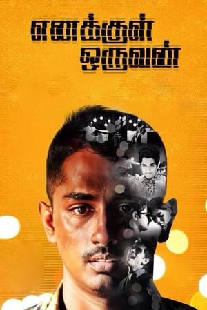Enakkul Oruvan (2015) ( – Tamil) Dual Audio UnCut HDRip | Hindi Full Movie – 480p