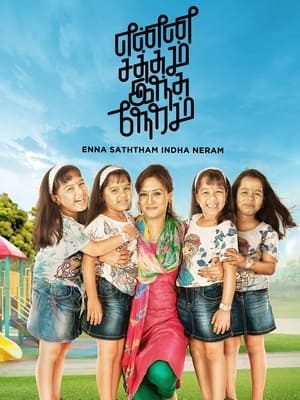 Enna Satham Indha Neram (2014) Dubbed | Hindi Full Movie HDRip 300MB