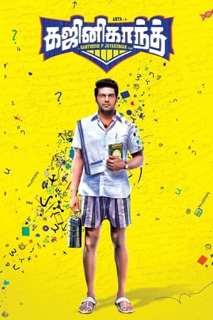 Gajinikanth (2018) ( - Tamil) Dual Audio | Hindi Full Movie UnCut HDRip 450MB