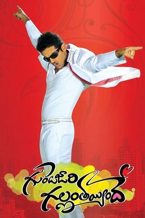 Gunde Jaari Gallanthayyinde (2013) ( – Telugu) Dual Audio | Hindi Full Movie UnCut HDRip 450MB