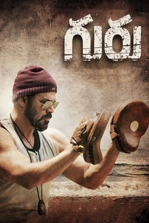 Guru (2017) Dual Audio | Hindi Full Movie UnCut HDRip [1.1GB]