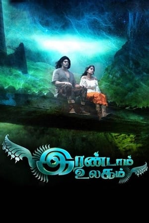 Irandam Ulagam 2013 Dual Audio | Hindi Full Movie UNCUT HDRip [1.4GB]