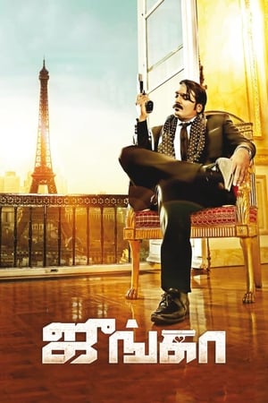 Junga (2018) Dual Audio | Hindi Full Movie UnCut HDRip [1.5GB]