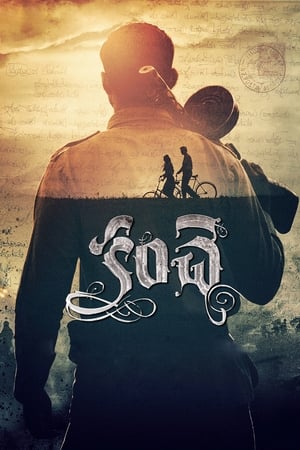 Kanche (Khiladi Ki Jung) (2015) Dubbed | Hindi Full Movie HDRip 400MB