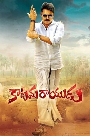 Katamarayudu 2017 200mb Dual Audio movie Hevc Bluray