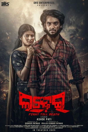 Ladhei 2025 Odia Audio WEB-DL | Hindi Full Movie