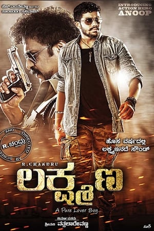 Lakshmana (2016) Dubbed | Hindi Full Movie DTHRip 450MB