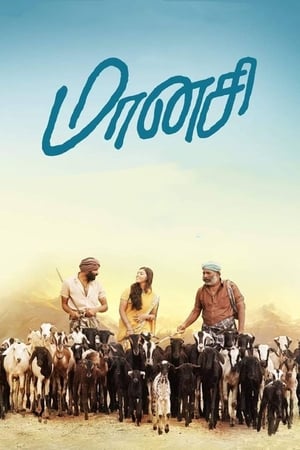 Maanasi (2019) Dubbed | Hindi Full Movie HDRip [850MB]