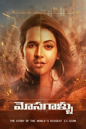 Mosagallu 2021 ( – Telugu) Dual Audio | Hindi Full Movie UnCut HDRip [1.1GB]
