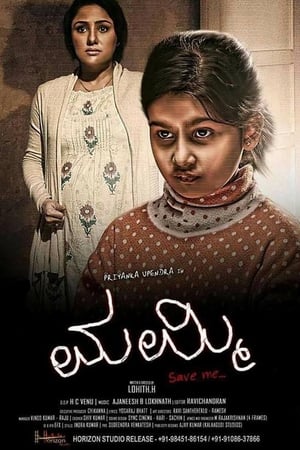 Mummy Save Me 2016 Dual Audio | Hindi Full Movie UNCUT HDRip [1.6GB]