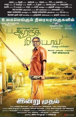 Orange Mittai (2015) ( -Tamil) Dual Audio | Hindi Full Movie UnCut HDRip [1.1GB]