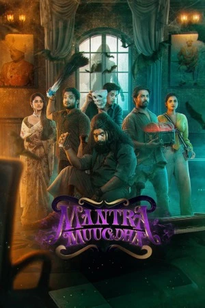 Mantra Muugdha 2026 Odia Audio WEB-DL | Hindi Full Movie
