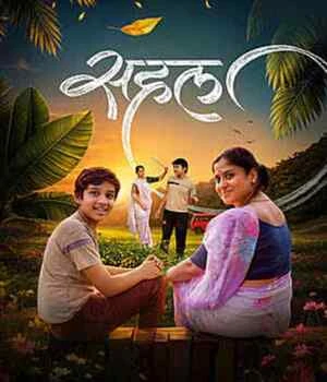 Sahal 2026 Marathi Audio HQ HDTC | Hindi Full Movie