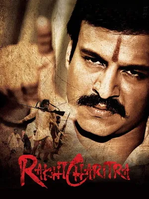 Rakht Charitra 2010 Dual Audio WEB-DL | Hindi Full Movie