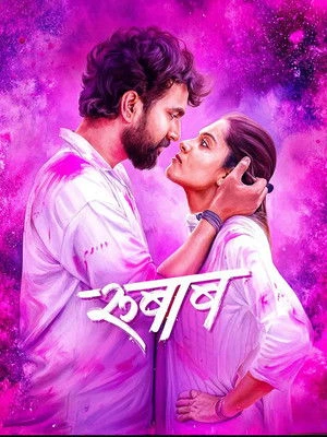 Rubaab 2026 Marathi Audio HDTC | Hindi Full Movie