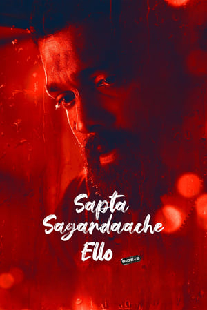 Sapta Sagaradaache Ello – Side B 2023 (Studio-Dub) Dual Audio DVDScr | Hindi Full Movie – 480p