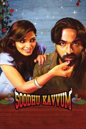 Soodhu Kavvum (2013) ( – Tamil) Dual Audio | Hindi Full Movie UnCut HDRip 450MB