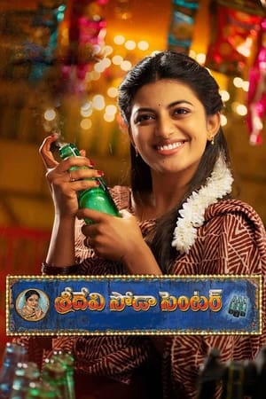 Sridevi Soda Center (2021) ( – Telugu) Dual Audio UnCut HDRip | Hindi Full Movie – 480p