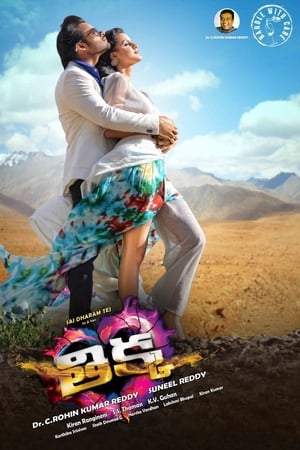 Thikka 2016 ( - Telugu) Dual Audio | Hindi Full Movie UnCut HDRip 450MB
