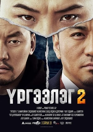 Trapped Abroad 2 2016 Dual Audio | Hindi Full Movie Web-DL [1GB]