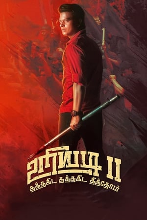 Uriyadi 2 (2019) Dubbed | Hindi Full Movie HDRip [1GB]