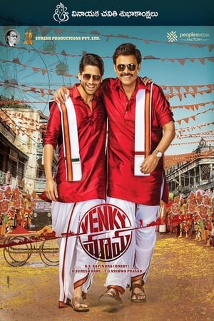 Venky Mama (2019) ( – Telugu) Dual Audio | Hindi Full Movie UnCut HDRip 450MB