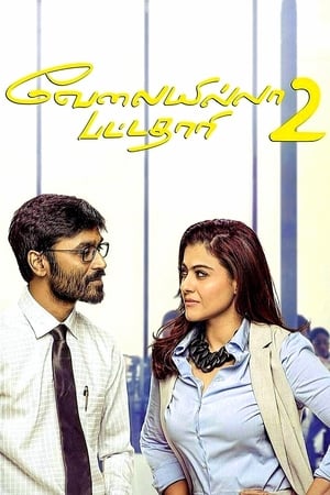 VIP 2 (Lalkar) 2017 350MB Dubbed | Hindi Full Movie HDRip Download