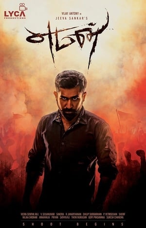 Yaman (2017) ( -Tamil) Dual Audio | Hindi Full Movie UnCut HDRip [1.5GB]